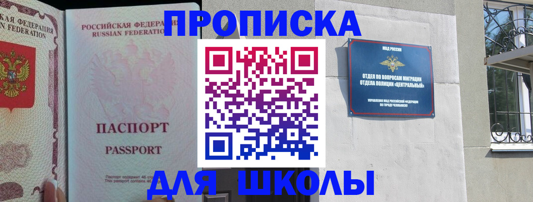 временная регистрация законно в Буйнакске