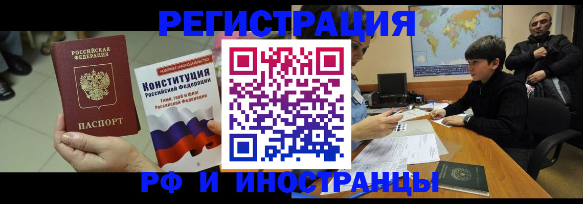 временная регистрация недорого в Буйнакске