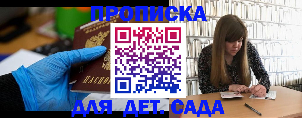 прописка гарантия в Буйнакске